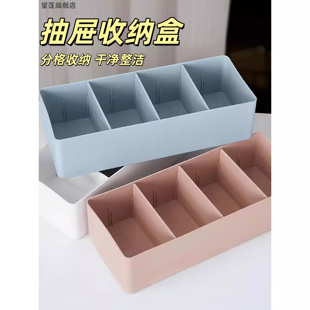 抽屉桌面塑料分格收纳盒