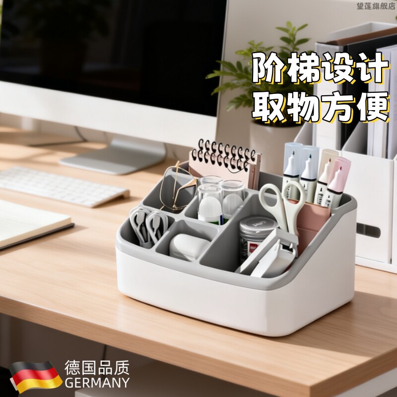 无盖分格桌面杂物收纳盒