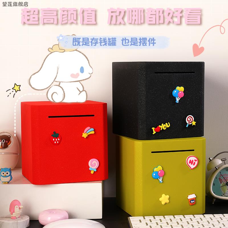 2026新款只进不出存钱罐