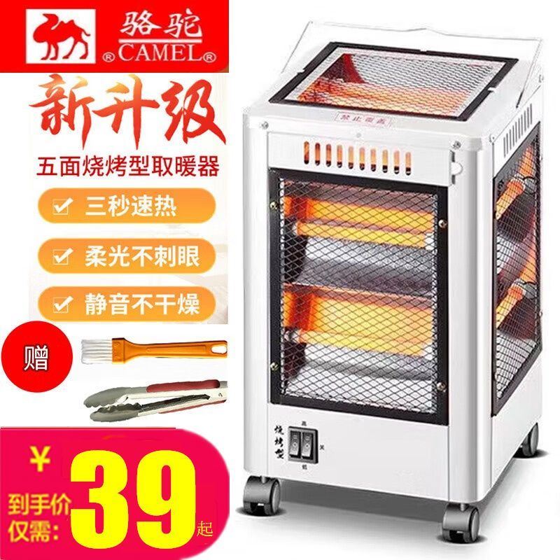 烤火器家用可烧烤五面取暖器烤火炉小太阳电热扇电暖气电烤炉烤火
