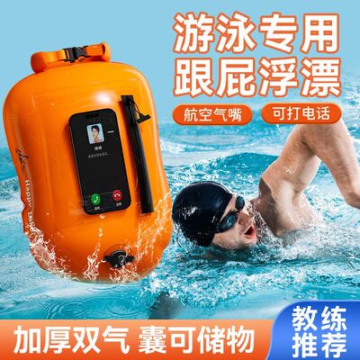 男士游泳专用装备跟屁虫漂浮神器双气囊球装备户外辅助成人防溺水