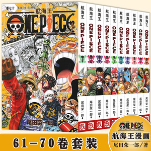 30 Off One Piece 1 65巻 全65冊セット 少年漫画 Www Matthewbeier Com 30 Off One Piece 1 65巻 全65冊セット 少年漫画 Www Matthewbeier Com