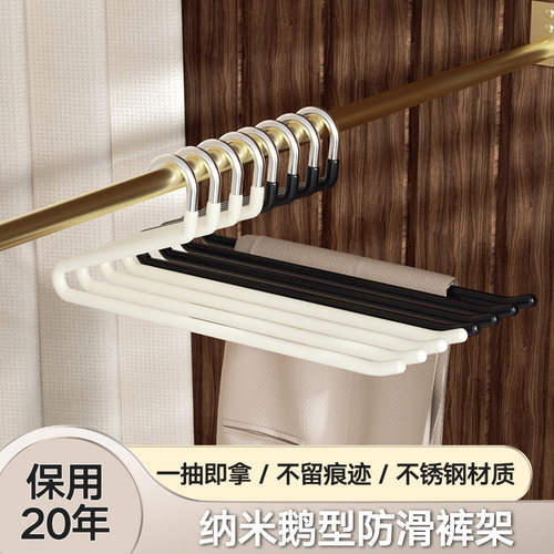 路路利防滑无痕鹅型裤架一抽即拿
