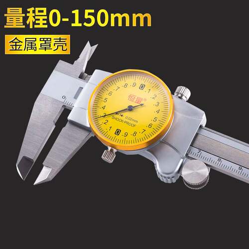 艾测带表卡尺游标卡尺0-150-200-300mm代表表盘式工业级恒量金属