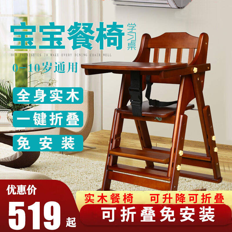 梵若曼宝宝餐椅儿童餐桌椅实木多功能可调节便携带折叠吃饭座椅凳