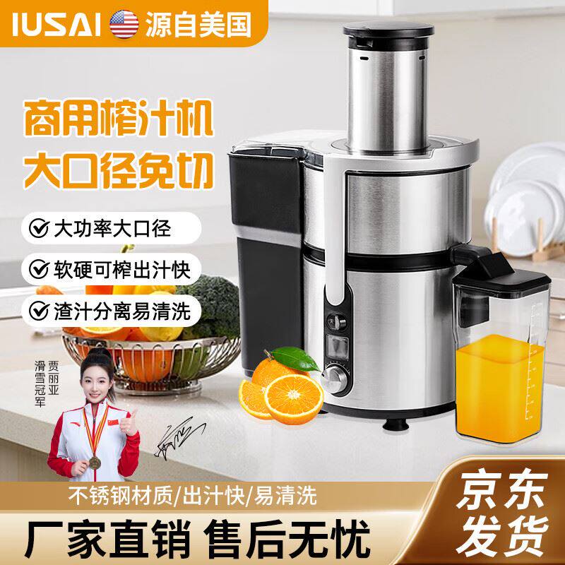 IUSAI甘蔗榨汁机榨汁机汁渣分离水果奶茶店商用酒店生姜水果榨汁