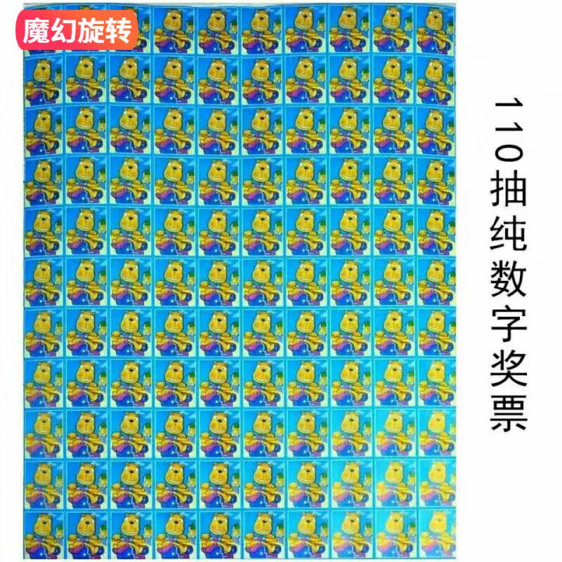 魔幻旋转5毛110弹力球龙珠蛋子儿童玩具仿真钻石抽抽乐洞洞乐小卖