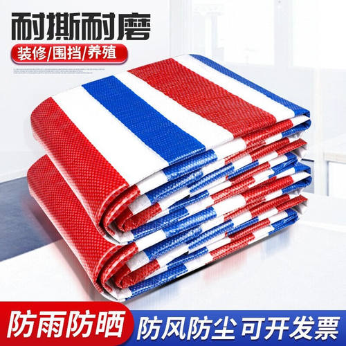 彩条布防雨布遮阳布防水布塑料布三轮车雨棚装修防尘三色布2米宽5