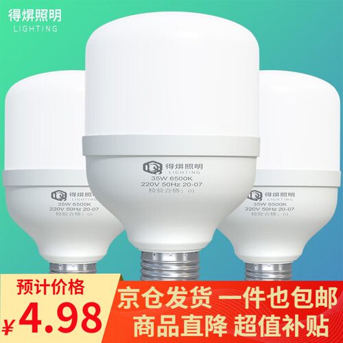 得焺led灯泡超亮家用节能灯室内照明灯工厂大功率螺口E27灯泡20W-
