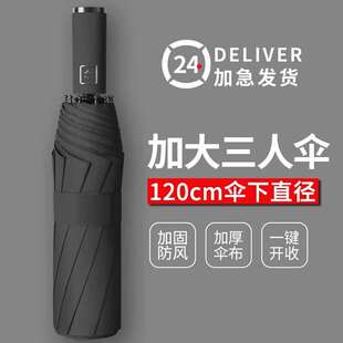 聚莜家120CM超大全自动大号雨伞10骨男士商务折叠伞男女双人伞加