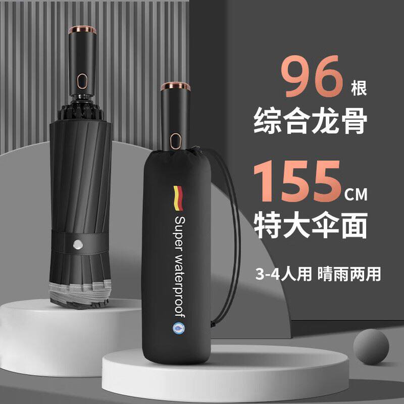 TTK德国96骨全自动超大雨伞加粗加固抗风暴车载反向伞男防晒晴雨