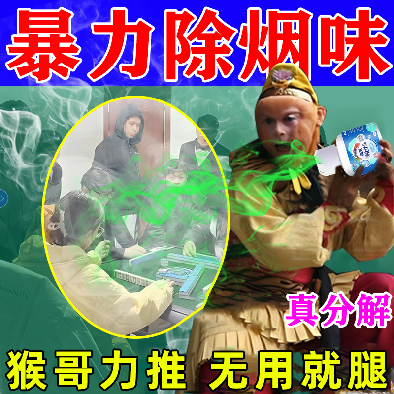 泰迪克斯【無死角滅煙味】除煙味棋牌麻將室車載空氣凈化清新空氣