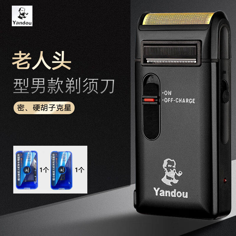 烟斗（Yandou）烟斗剃须刀剃须刀