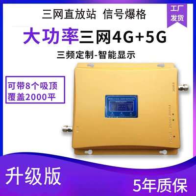 Genuinetek手机信号放大增强接收器抄表网优车库移动联通电信4g5g