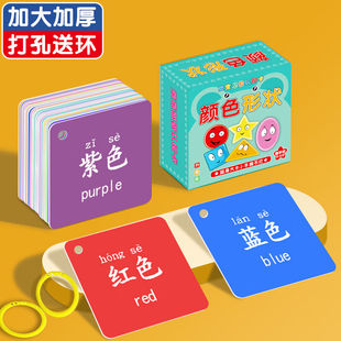 婴儿宝宝早教卡片儿童认识颜色水果蔬菜动物识物识图实物认知卡片