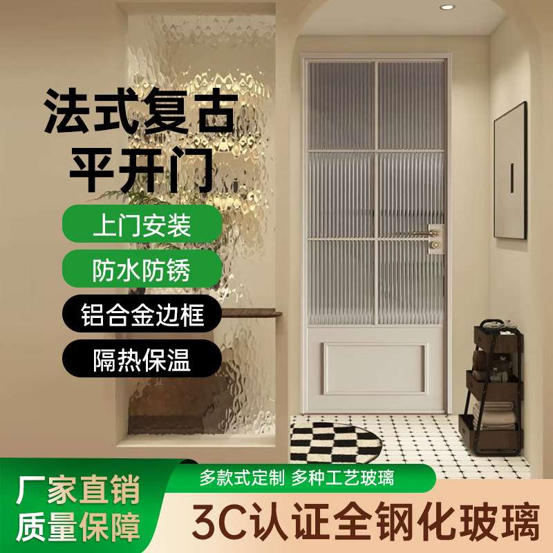 法式复古门卫生间厕所门奶油风钛镁合金玻璃油砂洗手间平开门