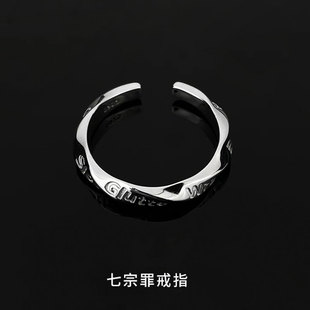 男士 七宗罪戒指男ins潮小众高级感单身个性 可调节食指七美德指环