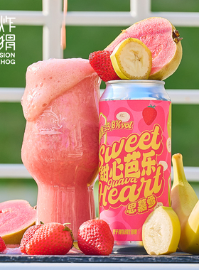 野鹅微醺 玫珑/浆果/芭乐/小情歌 果泥啤酒/古斯/西打果酒 大罐