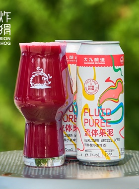 国产果味！ 大九酿造 流体果泥/西柚/热带共和/无序/降临 IPA精酿