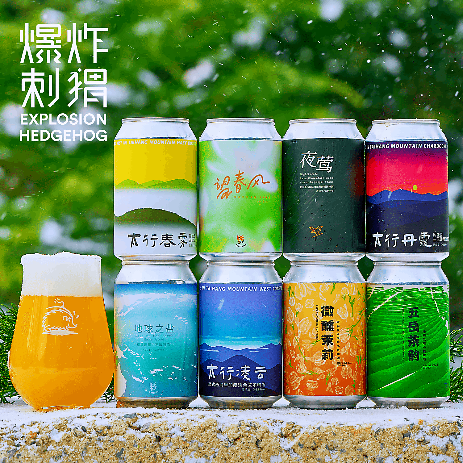 野鹅微醺/半颠易拉罐精酿啤酒