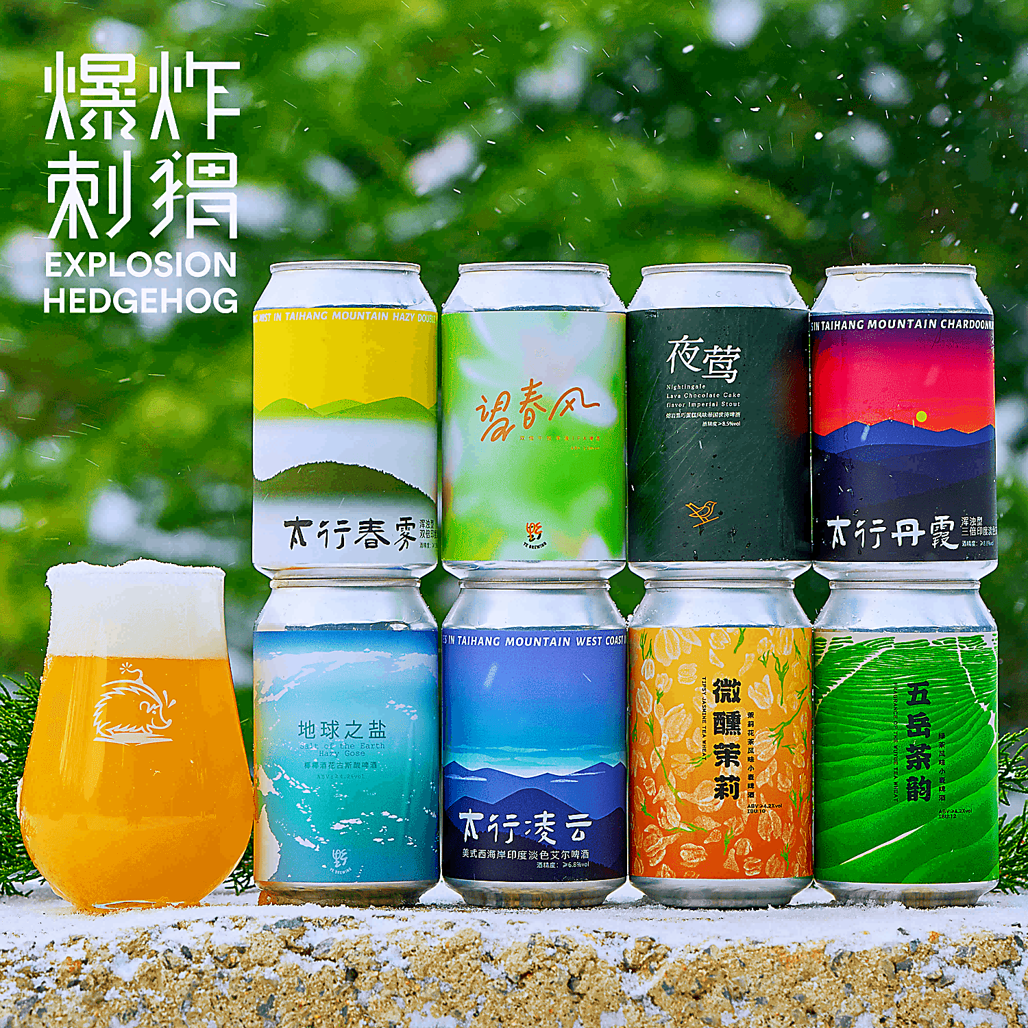 新鲜野鹅微醺夜莺世涛/酒花层卷/太行春雾/丹霞/浑浊IPA精酿啤酒 酒类 啤酒 原图主图