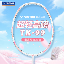 victor胜利威克多小铁锤全碳纤维入门高弹进攻拍高磅耐打男女超轻