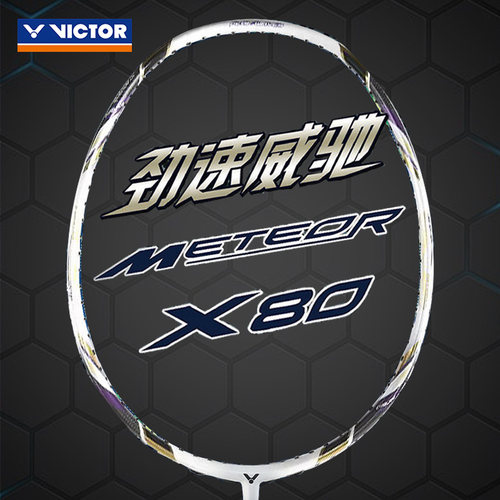 victor胜利羽毛球拍正品旗舰店碳素纤维MX80攻守兼备专业比赛单拍