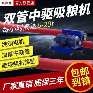 双管吸粮机新款抽粮机大型家用小麦自动软管中驱稻谷玉米水泥沙子