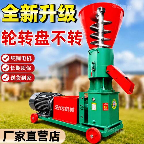 2026新款轮转饲料颗粒机