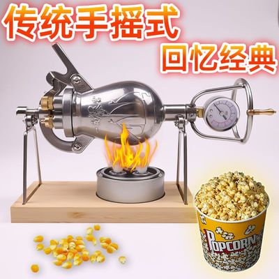 老式迷你爆米花机家用传