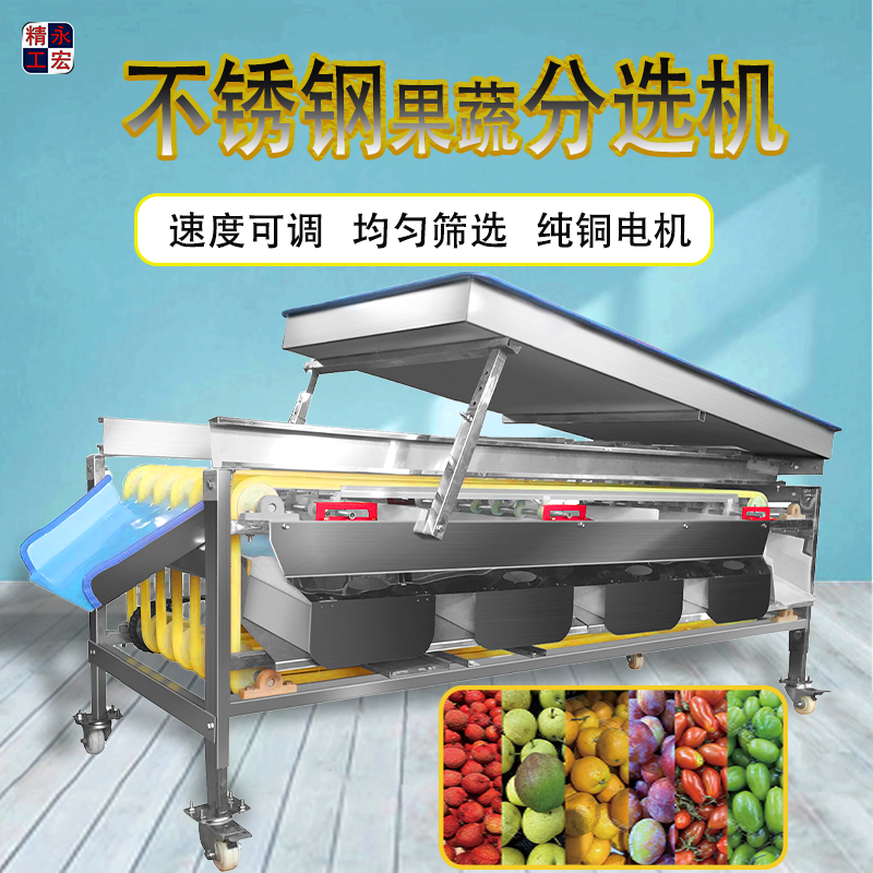 果蔬分选机全自动分级机核桃橙子李子桃子百香果山楂多功能筛选机