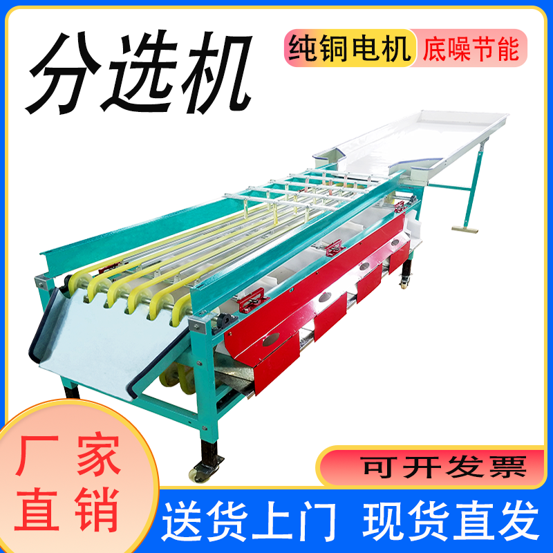 选果机李子樱桃筛选机圣女果百香果分级机柠檬金桔橙子分级机荔枝,农机/农具/农膜,锄头,淘宝优惠券,粉丝福利购,淘宝优惠卷