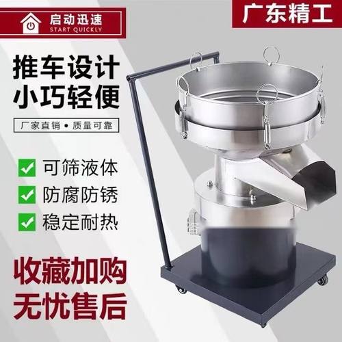 不锈钢振动筛高效震过滤