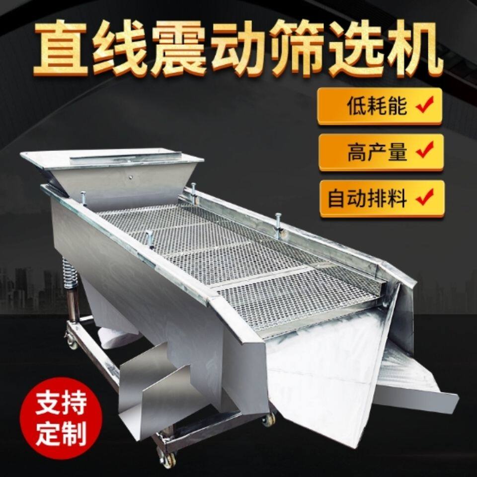 不锈钢电振动筛筛选机震动筛塑料颗粒茶叶龙虾金属颗粒分离机