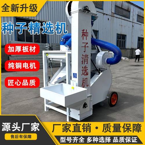 小麦精选机多功能玉米水