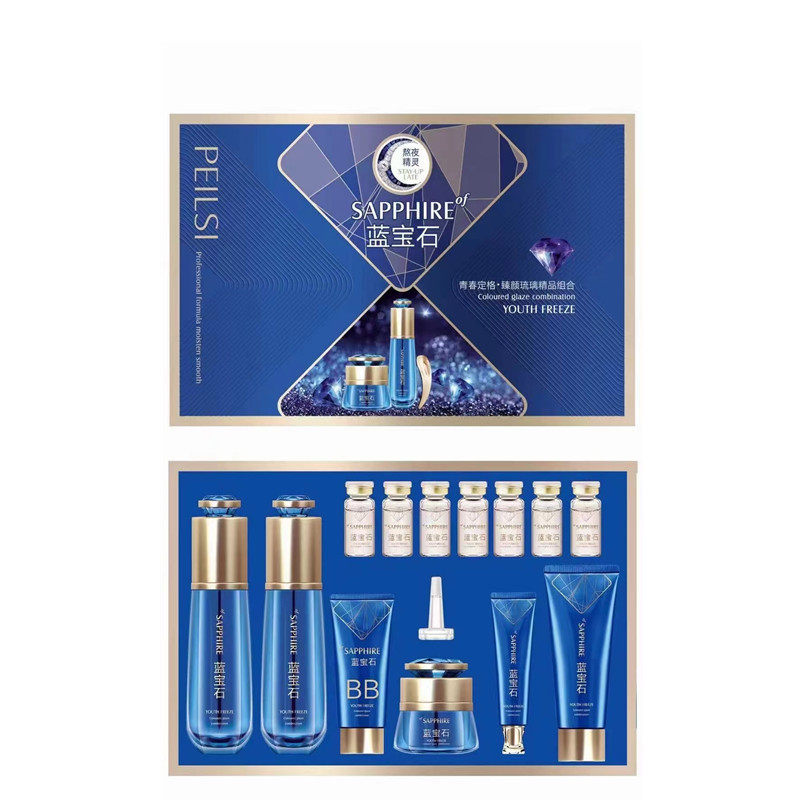 佩兰诗蓝宝石套盒青春定格臻颜琉璃套盒