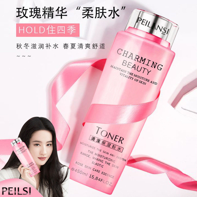 佩兰诗清滢保湿大粉水补水保湿爽肤护肤玫瑰柔肤水官方正品旗舰店