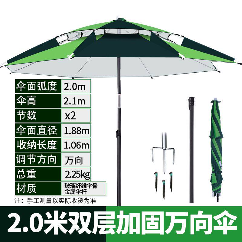 机械臂拐杖伞钓伞2.4双层万向摆摊伞户外露营伞加厚黑胶防晒防雨