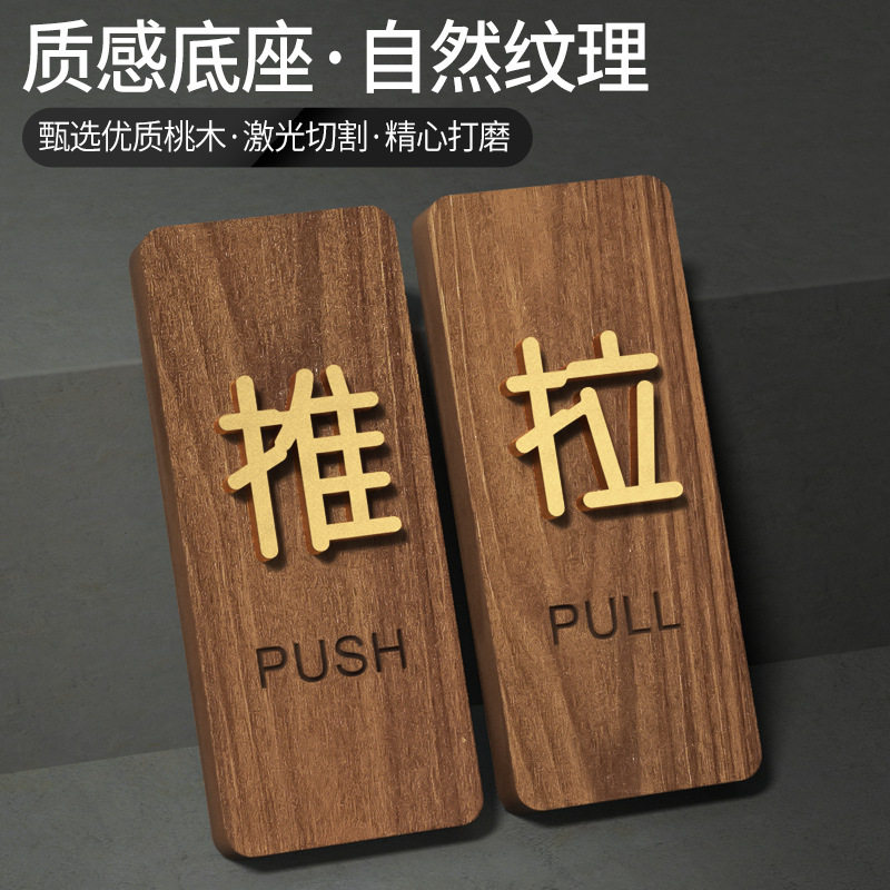 批发胡桃木推拉门贴店铺玻璃门高档标识牌贴自指示墙温馨粘提示牌,家居饰品,标示贴,淘宝优惠券,粉丝福利购,淘宝优惠卷