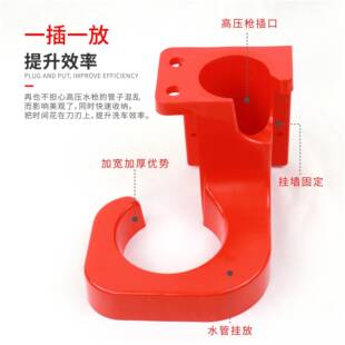 水高压洗车墙G1枪架洗车挂店专用洗车机管子收纳挂支架车载汽车用