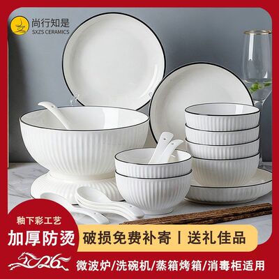 釉下彩特价陶瓷碗盘碟餐具套装家用面汤碗景德镇瓷器碗筷吃饭碗