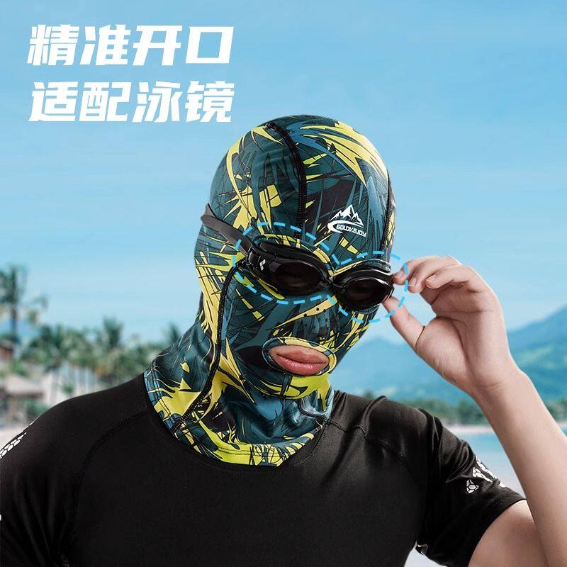 游泳防晒面罩全脸泳帽男女玩水潜水漂流防紫外线护脸脖户外头套