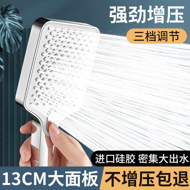 淋浴3档大出水量浴室热水器洗澡淋雨沐浴增压花洒喷头方形满天星