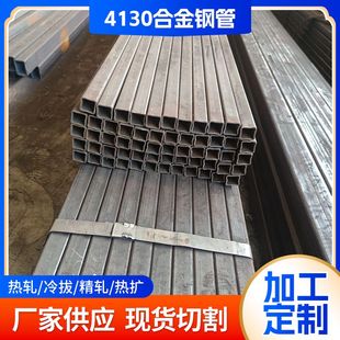 4130钢管直径25-32-38-45越野巴哈改装无缝钢管铬钼汽车用钢管