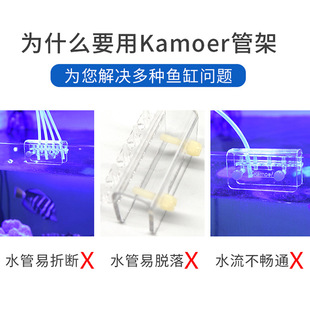 卡默尔kamoer滴定泵支架管海水固定管夹配件软管架水管水族箱鱼缸