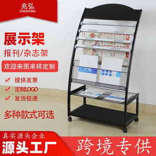 报刊架报纸架杂志架单置物架页书报资料收纳架架宣传落地架子架
