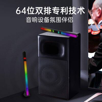 源厂家新4款RGB节奏灯6984音位双排拾灯桌面车载氛围灯音乐头灯