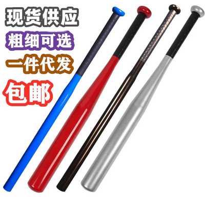 【一件代发】棒球棒加厚合金钢棒球棍车载防身棍合法防卫庙会