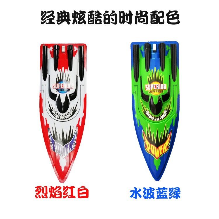 跨境高速遥控船赛艇航海模型船水上防水充电戏水电动玩具儿童快艇,玩具/童车/益智/积木/模型,船模,淘宝优惠券,粉丝福利购,淘宝优惠卷