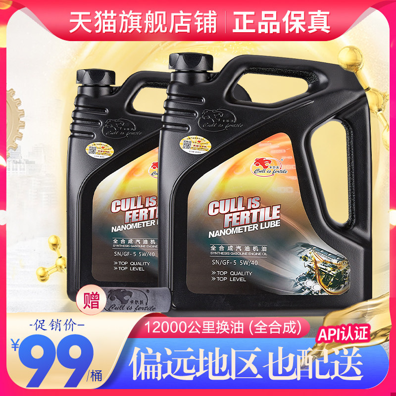 卡尔沃SN5W40全合成机油汽车发动机油正品旗舰店四季通用润滑油4L怎么样,好用不?